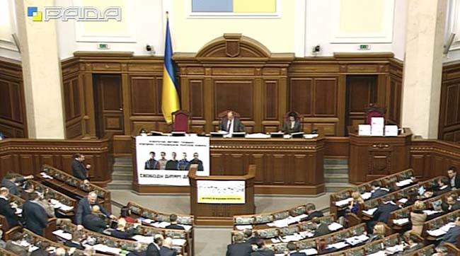 ​Вечірнє засідання Верховної Ради України 1 листопада 2016 року