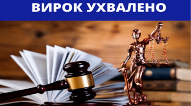Суд виніс вирок представникам керівного складу збройних сил рф