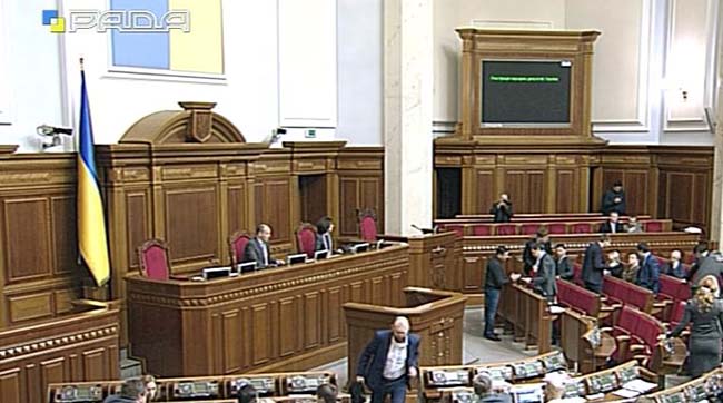​Пленарні засідання Верховної Ради України 21 лютого 2917 року