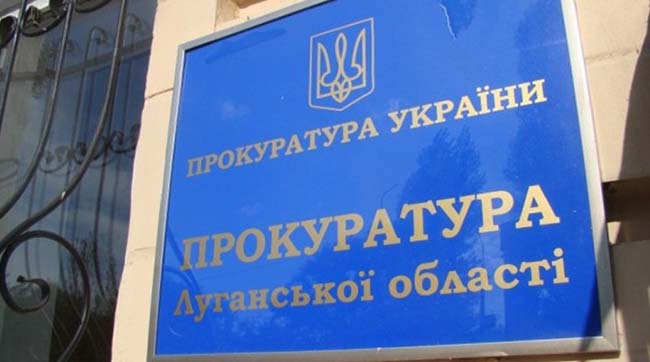 ​На Луганщині розпочато спеціальне досудове розслідування стосовно так званих суддів «ЛНР»