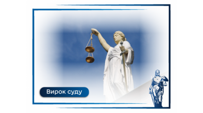 ​12 років позбавлення волі з конфіскацією майна: вирок громадянину Республіки Молдова, обвинуваченому у пособництві державі-агресору