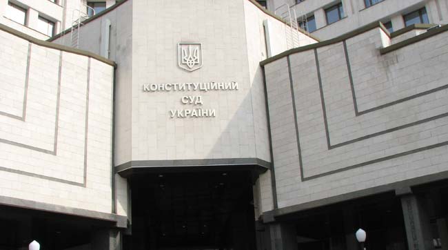 ​Конституційним Судом України відкрито провадження з питання заробітної плати прокурорів