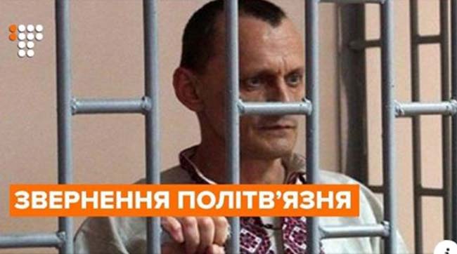 ​Політв'язень Микола Карпюк записав звернення із російської в'язниці