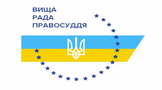 ВРП відновила авторозподіл справ (крім дисциплінарних скарг)