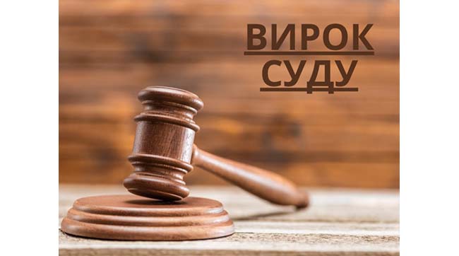 15 років позбавлення волі з конфіскацією майна за державну зраду