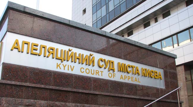 ​ГПУ повідомила про підозру одному з екс-заступників голови Апеляційного суду м. Києва і двом суддям цього суду