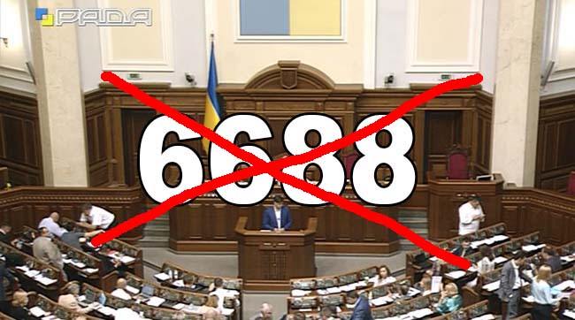 ​Законопроект 6688 - радянська дурня і вульгарщина