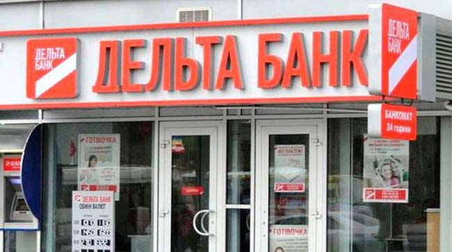 ​ГПУ викрила незаконну оборудку керівництва «Дельта Банк»