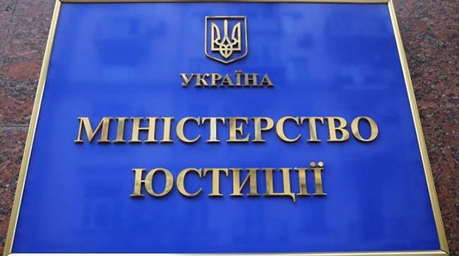 ​ГПУ звершено досудове розслідування стосовно колишнього міністра юстиції України