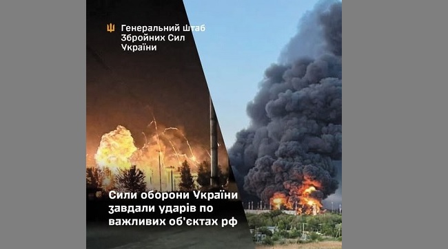 Сили оборони України завдали удару на випередження по важливих об’єктах рф