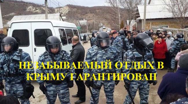 ​Оккупанты активно зазывают украинцев на отдых в Крым