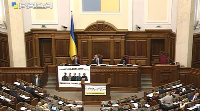 ​Пленарні засідання Верховної Ради України 18 жовтня 2016 року