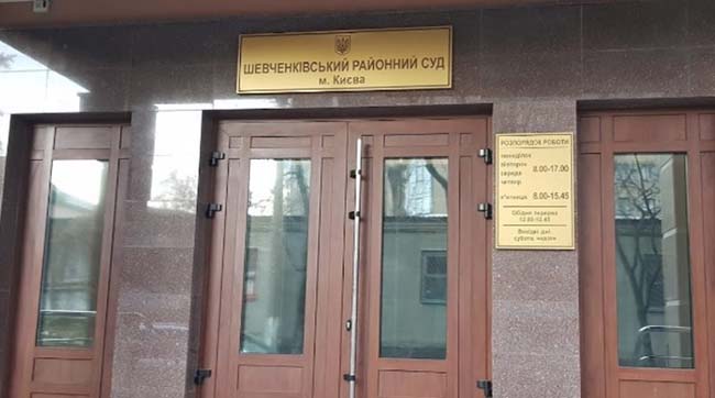 ​Шевченківський районний суд столиці виніс вирок псевдопрацівнику «Київенерго»