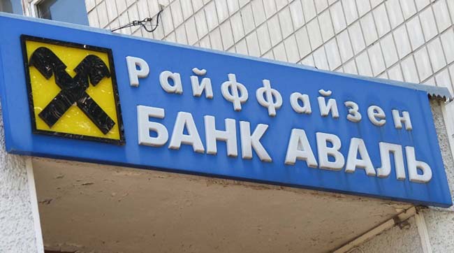 ​Российский филиал Райффайзен банка готов обслуживать клиентов «днр/лнр»