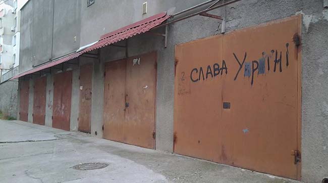 ​В Массандре появилась надпись «Слава Україні»