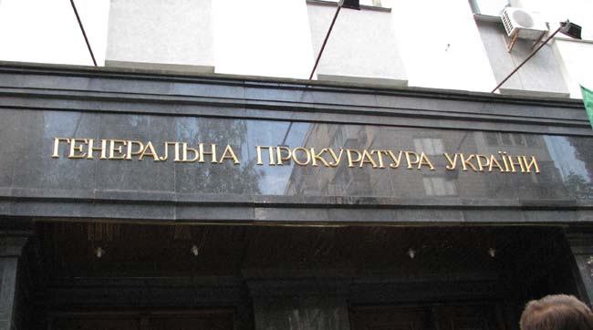 ​ГПУ повідомлено про підозру службовій особі управління фінансових розслідувань Офісу великих платників податків ДФС України