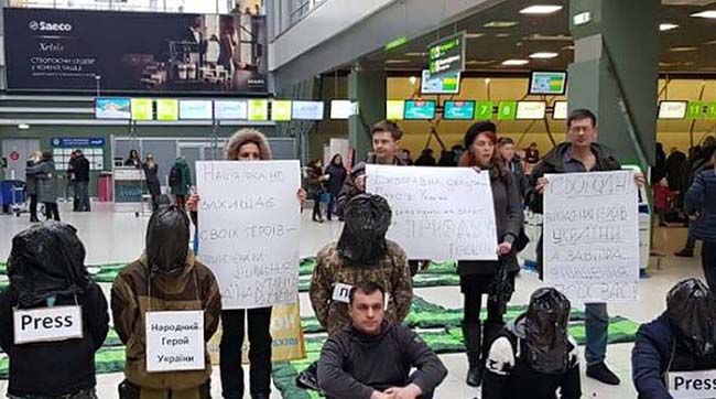 ​В аеропорту «Київ» влаштували флеш-моб «ПРХ ПНХ!» на підтримку викрадених грузинів