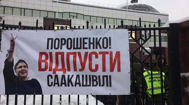 ​Апеляційний суд не отримав справу Саакашвілі, розгляд перенесено на 3 січня
