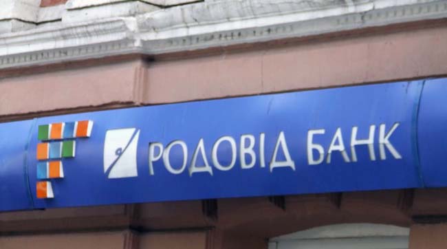 ГПУ виявила банківських працівників, які завдали шкоди банку на суму понад 250 млн грн