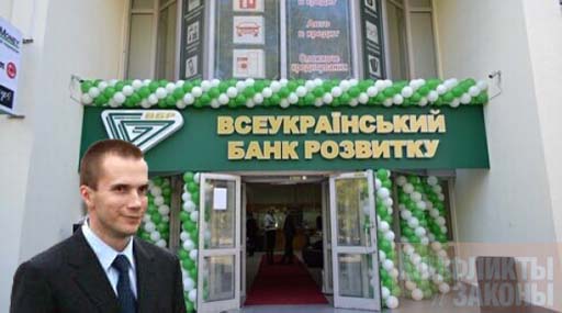 Банк младшего януковича признан неплатежеспособным