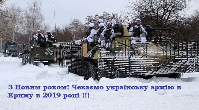 ​Крымчане встретили Новый год по украинскому времени