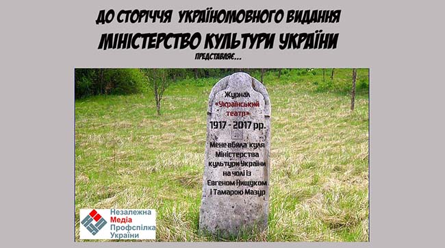«Стратити не можна помилувати», або чи знищить «Голос майдану» сторічні видання?