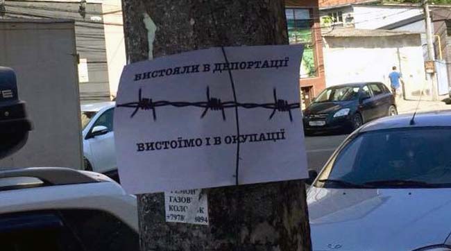 ​В Крыму развесили листовки «Депортацию пережили и оккупацию переживем!»