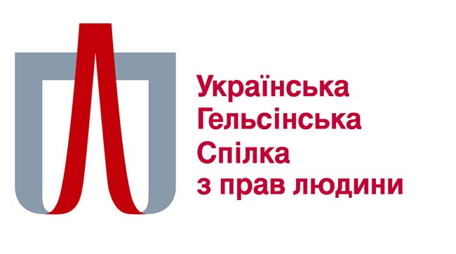 ​Заява українських правозахисних організацій з вимогою повернути на доопрацювання законопроект №7163