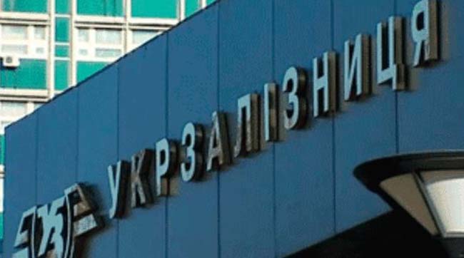 ​Службовців Укрзалізниці судитимуть за привласнення 224 тисяч гривень