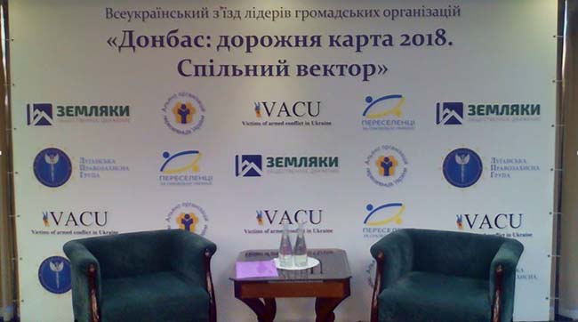 ​Как Тука, Рева и Тарута организовали «всеукраинский» съезд лидеров сепаратистов