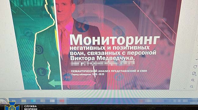 ​СБУ затримала у Києві соратників Медведчука, які працювали у проєкті «Другая Украина»
