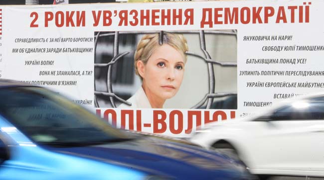 В Інтернеті з’явилася нова хвиля фальшивок про Юлію Тимошенко