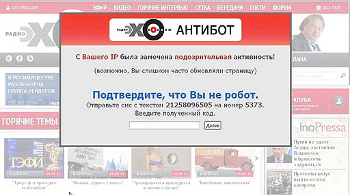 Поддельный сайт «Эха Москвы» появился в Интернете 