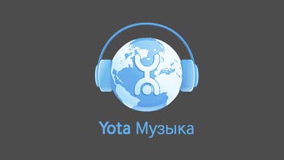 Вчера легальный сервис «Yota Музыка» прекратил работу 