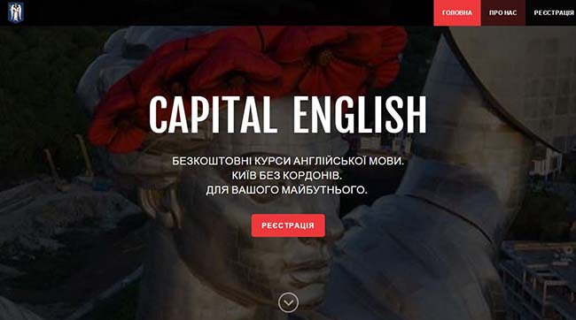 У Києві започатковують безкоштовні курси англійської мови