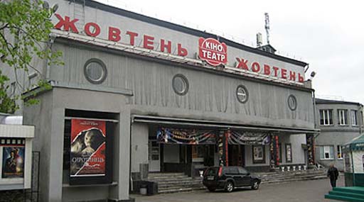 Суд з’ясує, наскільки законно орендувалися приміщення київського кінотеатру «Жовтень»