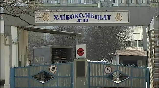 Прокуратура перевірить, на яких підставах працівники хлібокомбінату №12 у Києві втратили роботу