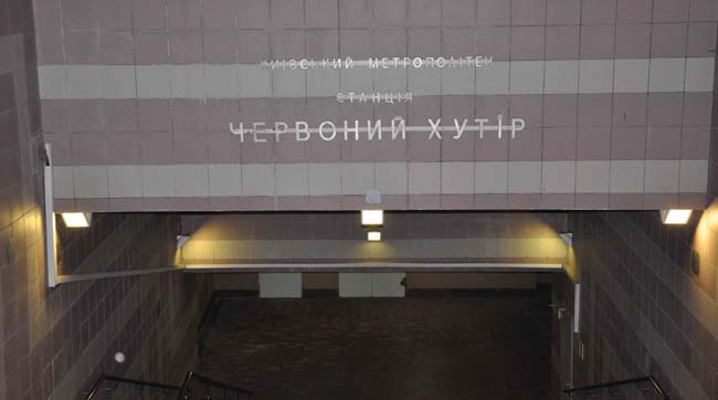 Попов фактично закрив станцію метро, яку помпезно відкривав Черновецький