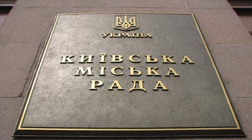 Cекретар Київради Герега проігнорувала введення мораторію на регіональну мову в Києві