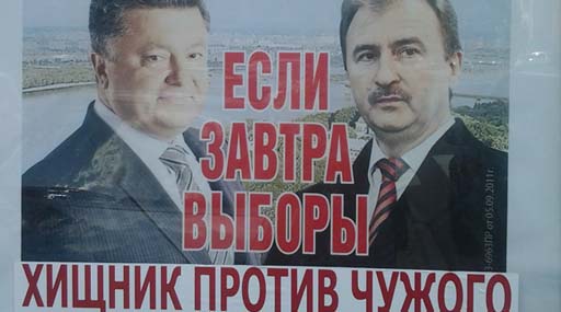 У Києві заклеїли сітілайти із зображенням Порошенка та Попова