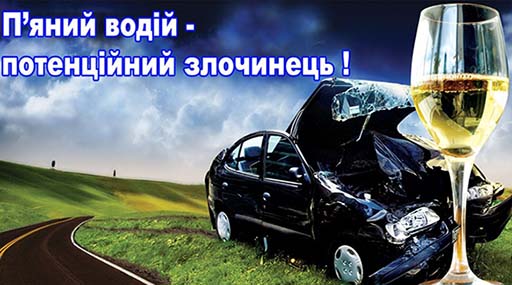 Поліція Київщини за добу відсторонила від керування десять нетверезих водіїв