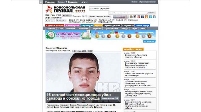 Фейковый мальчик Захарченка оказался разыскиваемым в России убийцей