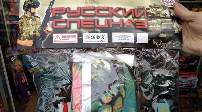 В Киеве продают «Русский спецназ», обучающий детей убивать белорусов и казахов