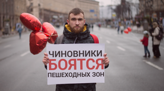 Киевские чиновники хотят лишить людей пространства для протеста