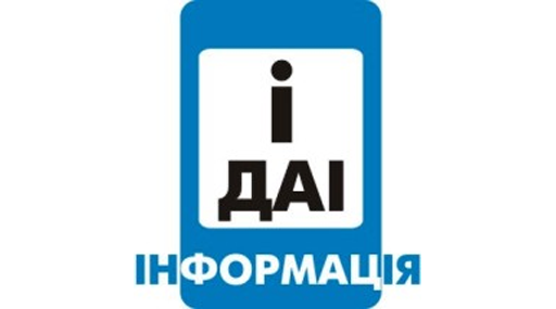 Футбол! ДАІ нагадує водіям про правила паркування поблизу НСК «Олімпійський»