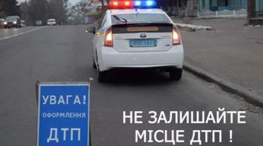 На Київщині лише за добу водії тричі зникали з місць ДТП