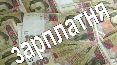 За невиплату зарплатні 150 працівникам у сумі 1,4 млн. грн. порушено кримінальну справу 