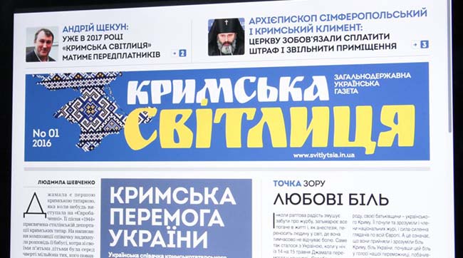 ​«Кримська світлиця»: як Мінкульт ховає ювіляра!
