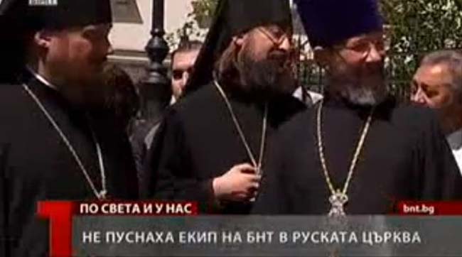 Власти Болгарии изгнали из страны священника РПЦ, представителя Патриарха Кирилла