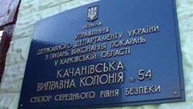 Захисника Юлії Тимошенко затримали в Качанівській колонії